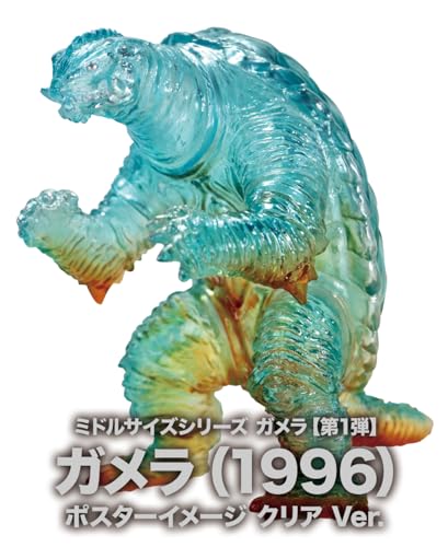 CCP Middle Size Series Gamera Vol. 1 "Gamera 2: Attack of Legion" Gamera (1996) Poster Image Clear Ver.