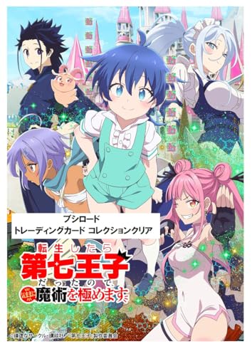 Bushiroad Trading Card Collection Clear "I Was Reincarnated as the 7th Prince so I Can Take My Time Perfecting My Magical Ability"