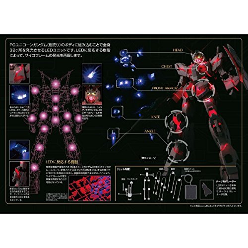 LED Unit for PG 1/60 "Mobile Suit Gundam Unicorn" RX-0 Unicorn Gundam