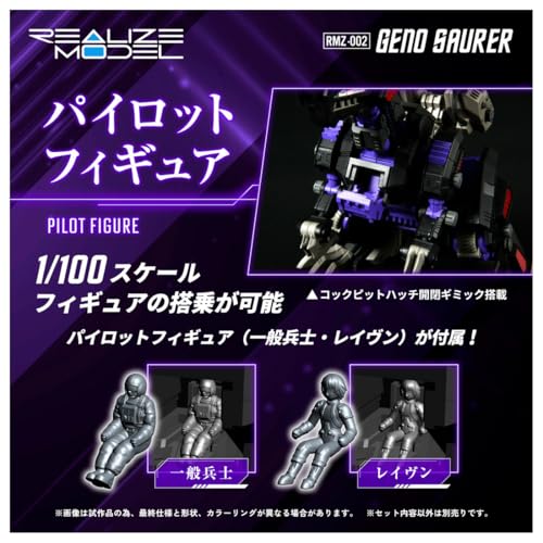Realize Model "Zoids" RMZ-002 Geno Saurer