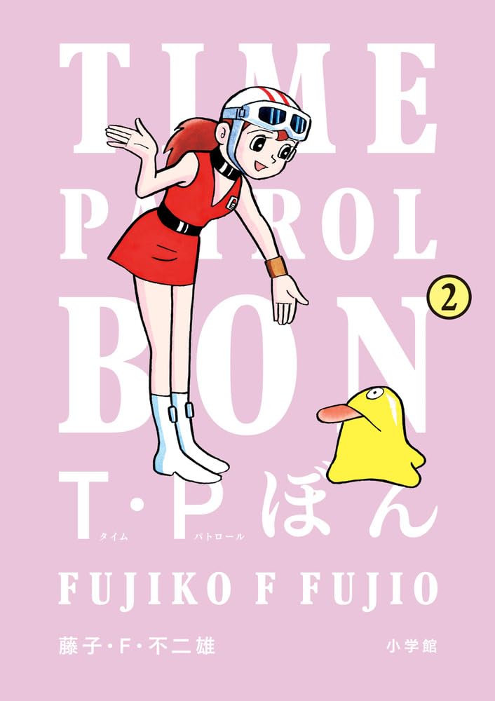 "Time Patrol Bon" Vol. 2 (Book)