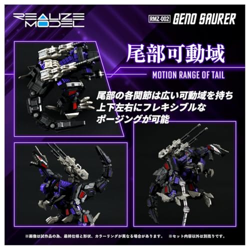 Realize Model "Zoids" RMZ-002 Geno Saurer