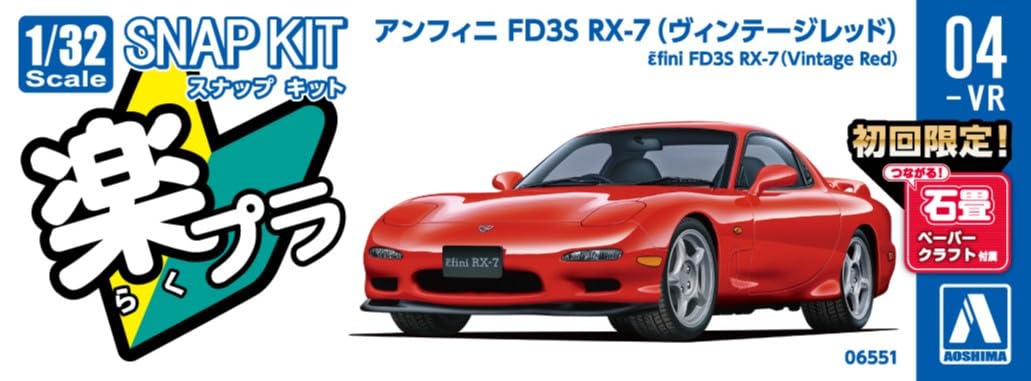 RakuPla Snap Kit 04-VR Efini FD3S RX-7 (Vintage Red)