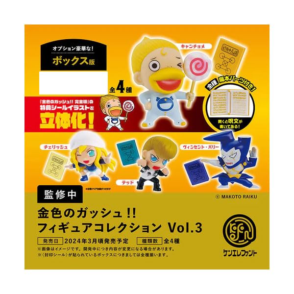 "Zatch Bell!" Figure Collection Vol. 3 Box