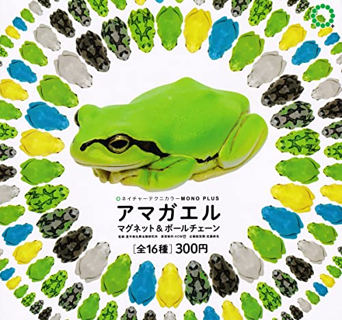 Nature Techni Colour MONO PLUS Japanese Frog Magnet & Ball Chain