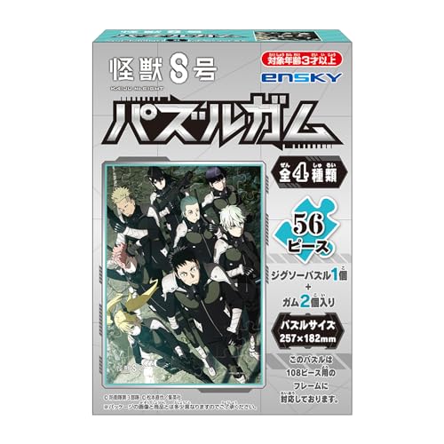 "Kaiju No. 8" Puzzle