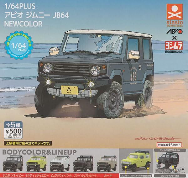 1/64 PLUS Apio Jimny JB64 New Color