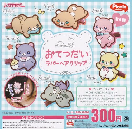 PIC Bear Otetsudai Rubber Hair Clip