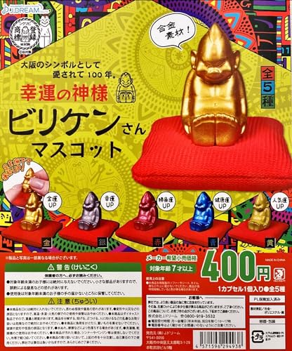 God of Luck Billiken-san Mascot