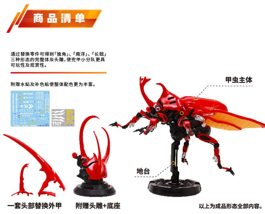 MECHA DOMAIN DYNASTINAE SQUAD PLASTIC MODEL KIT