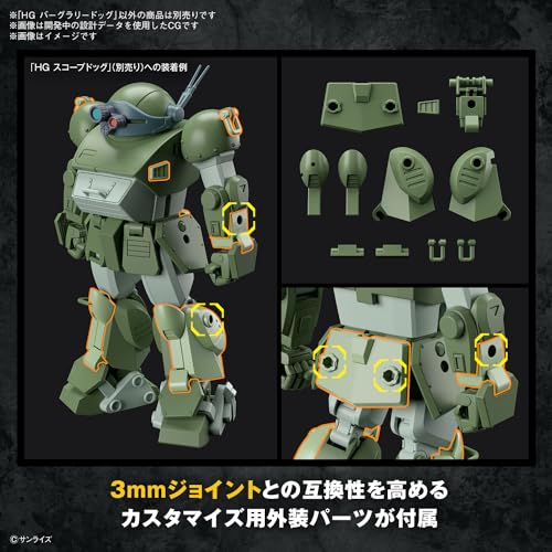 HG "Armored Trooper Votoms The Defrost" Burglary Dog