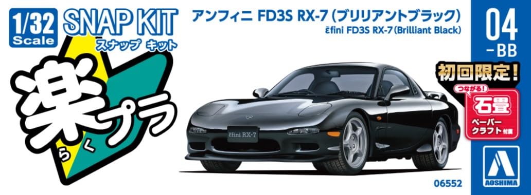 RakuPla Snap Kit 04-BB Efini FD3S RX-7 (Brilliant Black)