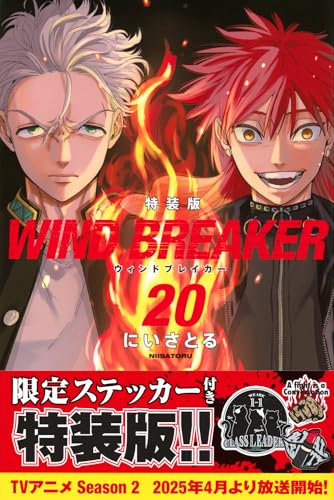"Wind Breaker" Vol. 20 Special Edition