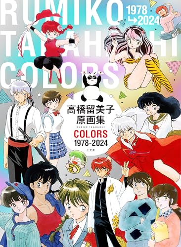 Rumiko Takahashi Illustrations Collection Box COLORS 1978-2024 (Book)