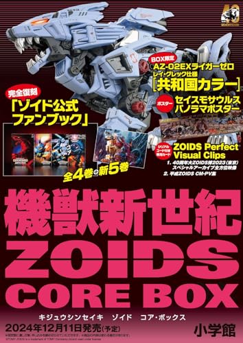 "Zoids:Chaotic Century" CORE BOX (Book)