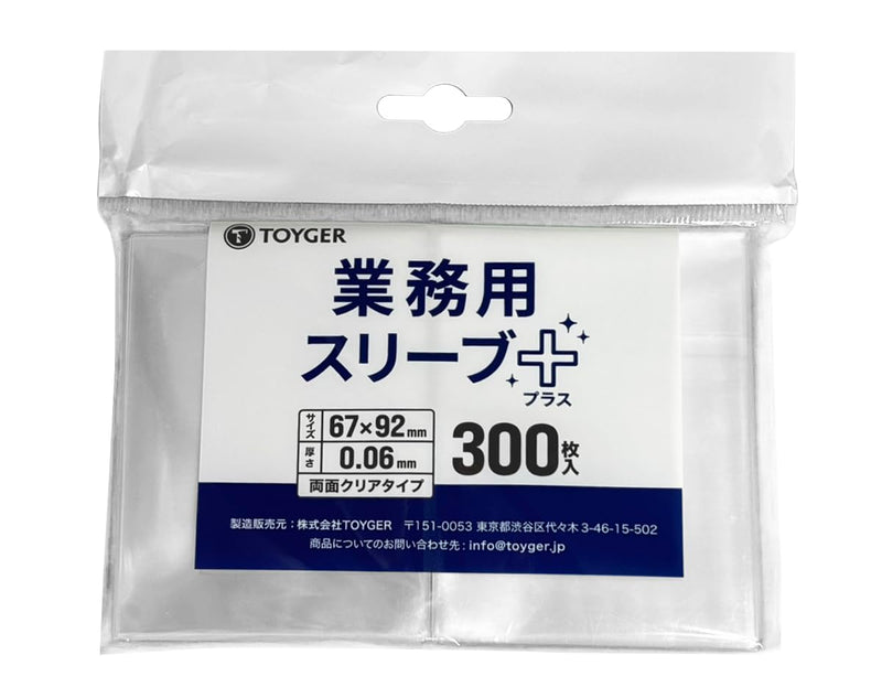 Commercial Sleeve + (Plus) 300 Pieces (Standard Size)