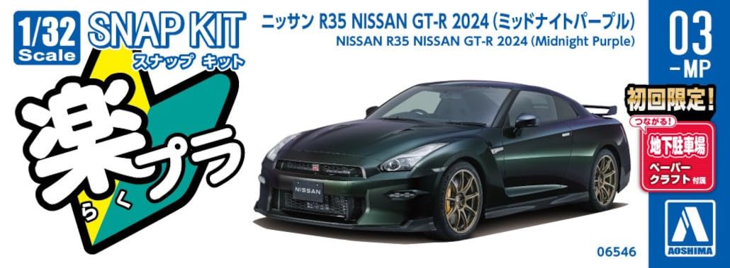 RakuPla Snap Kit 03-MP NISSAN R35 NISSAN GT-R 2024 (Midnight Purple)