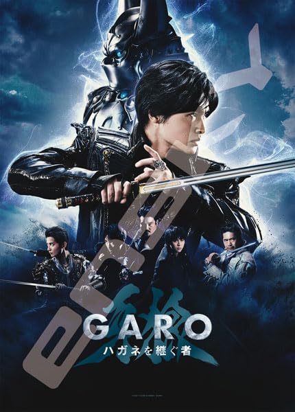 "Garo: Heir to Steel Armor" Jigsaw Puzzle 500 Piece 500-588 Garo: Heir to Steel Armor