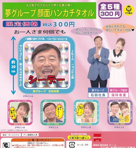 Yume Group Face Handkerchief Towel