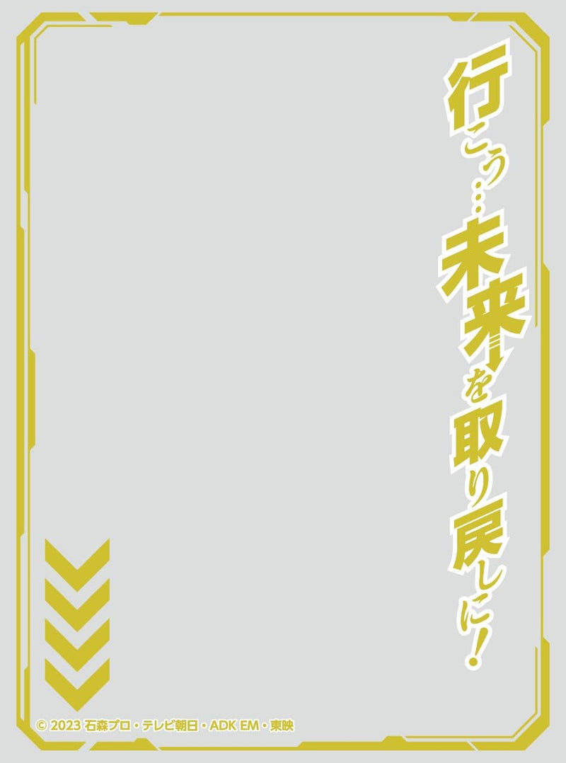Character Over Sleeve "Kamen Rider Gotchard" Ikou...Mirai wo Torimodoshini! ENO-84