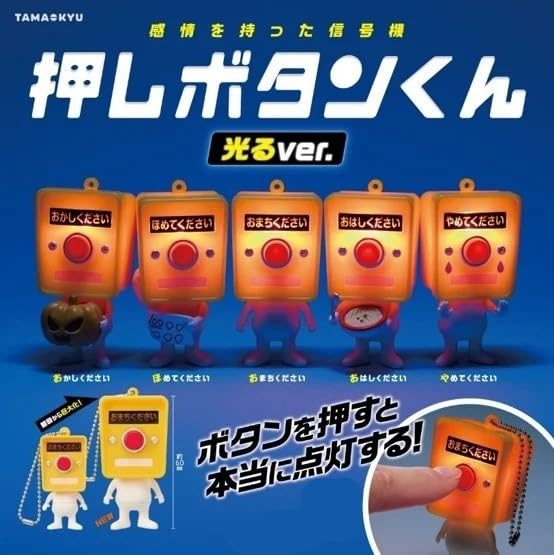Tama Button TAMA-KYU Push-Button-kun Lighting Ver. — Ninoma