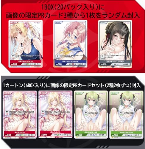 "Secret Love" DIVINE CROSS Booster Pack
