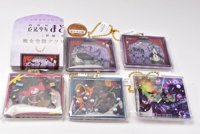 Layer Frame Gallery Series "Puella Magi Madoka Magica the Movie New Feature: Rebellion" Witch Space Acrylic Key Chain
