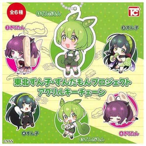 Tohoku Zunko / Zundamon Project Acrylic Key Chain