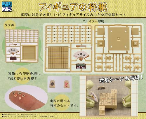 Pripra Figure of Shogi