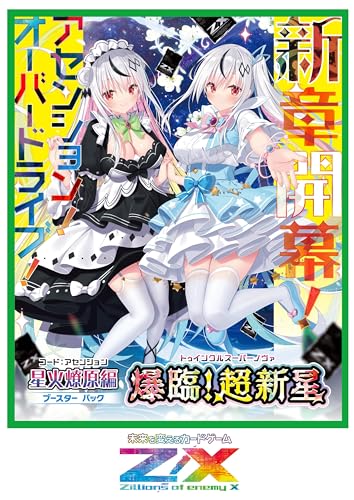 Z/X -Zillions of enemy X- B48 Code: Ascension Twinkle Supernova Booster Pack