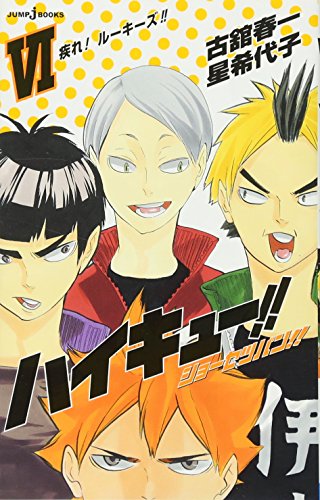 "Haikyu!!" Novel Ver. Vol. 6 Cover: Ushiwaka (Book)