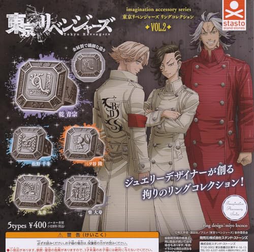 Imagination Accessory Series "Tokyo Revengers" Ring Collection Vol. 2