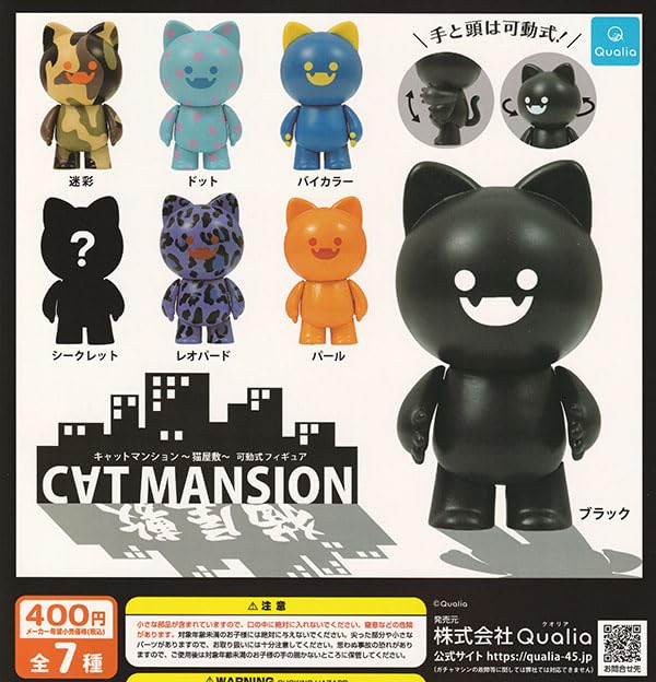 Cat Mansion Movable Mascot Figure