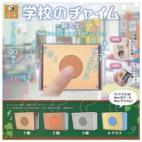 School's Chime New Student