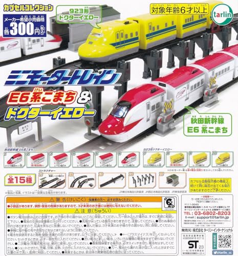 Mini Motor Train Vol. 5 E6 Komachi & Doctor Yellow