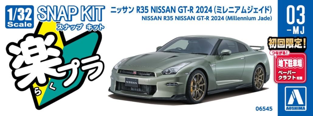 RakuPla Snap Kit 03-MJ NISSAN R35 NISSAN GT-R 2024 (Millennium Jade)