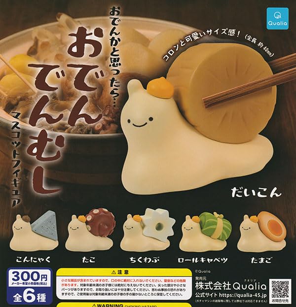 Odendenmushi Mascot Figure