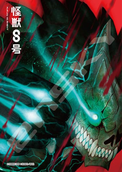 "Kaiju No. 8" Jigsaw Puzzle 208 Piece 208-133 Kaiju No. 8