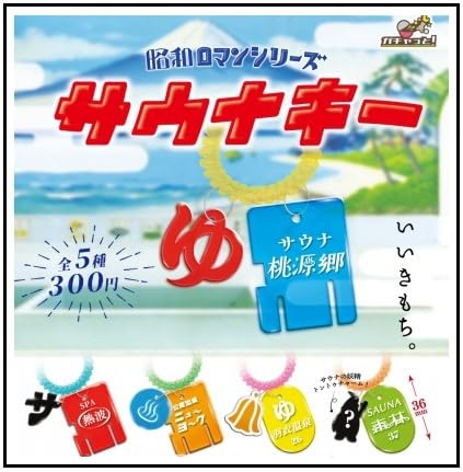 Sauna Key Showa Roman Series