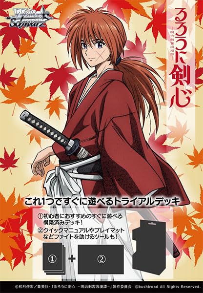 Weiss Schwarz Trial Deck "Rurouni Kenshin: Meiji Swordsman Romantic Story"