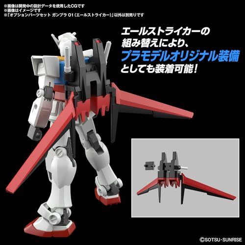 Optional Parts Set Gunpla 01 "Mobile Suit Gundam SEED" (Aile Striker)
