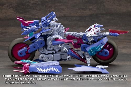 壽屋(KOTOBUKIYA) M.S.G モデリングサポートグッズ ギガンティックアームズ ラピッドレイダー〈シャドウダンサーVer.〉全長約235mm ノンスケール プラモデル