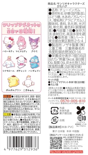 Sanrio Characters Pita-Hug