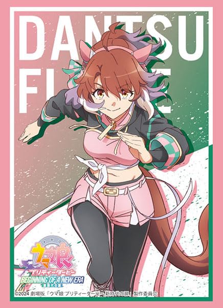 Bushiroad Sleeve Collection High-grade Vol. 4351 "Uma Musume Pretty Derby: Beginning of a New Era" Dantsu Flame