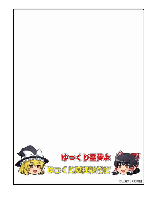Chara Mat Sleeve Guard "Touhou Project" Yukkuri Reimu & Yukkuri Marisa No. MTG010