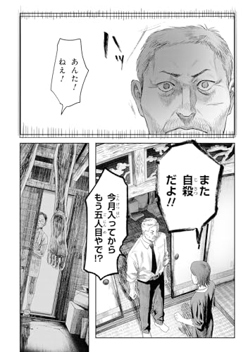 "The Summer Hikaru Died" 7 Limited Edition with Rubber Strap (Book)