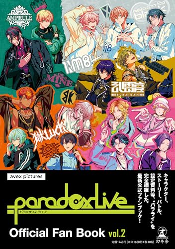 "Paradox Live" Official Fan Book Vol. 2 (Book)