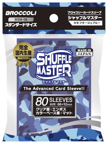 Broccoli Card Sleeve Shuffle Master Camouflage Blue BSM-08