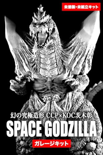 Phantom Ultimate Modeling CCP x KOC Akira Ibaraki "Godzilla vs. SpaceGodzilla" SpaceGodzilla Garage Kit