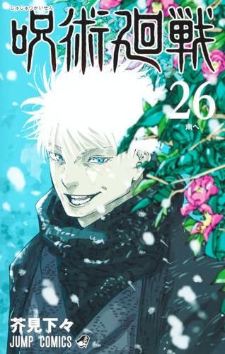 "Jujutsu Kaisen" Vol. 26 (Book)